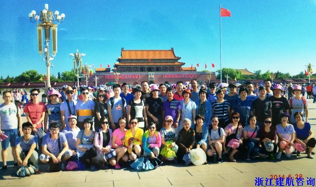 2014年6月公司组织员工北京旅游（第二批）