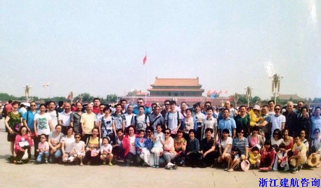 2014年5月公司组织员工北京旅游（第一批）