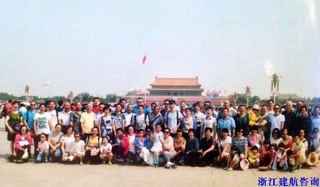 2014年5月公司组织员工北京旅游（第一批）