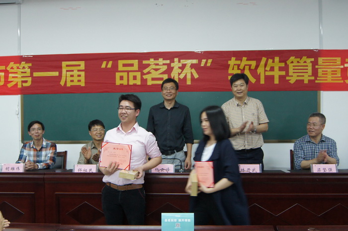 喜报:我公司获“品茗杯”丽水市工程造价软件算量竞赛团体冠军