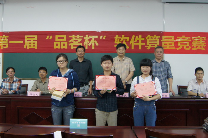喜报:我公司获“品茗杯”丽水市工程造价软件算量竞赛团体冠军